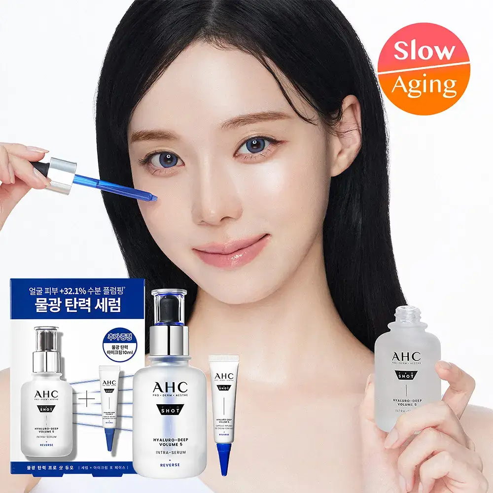 [수분/단독기획]AHC 프로 샷 히알루로 딥 볼륨 5 인트라 세럼 40ml 기획 (아이크림 +10ml)